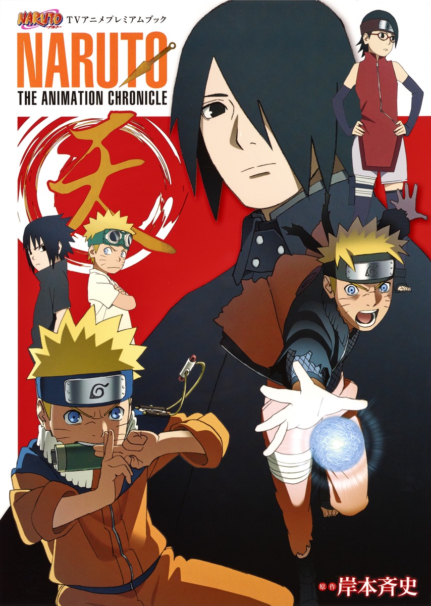 Naruto TV Anime Premium Book  NARUTO SITE OFFICIEL (NARUTO & BORUTO)